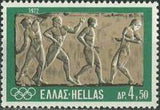 Greece 1972 Olympic Games - Munich-Stamps-Greece-StampPhenom