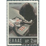 Greece 1972 Stamp Day