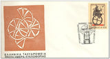 Greece 1973 European Minister of Tranportation Conference-Stamps-Greece-StampPhenom