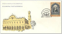 Greece 1973 Icon of Tinos-Stamps-Greece-StampPhenom