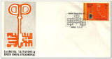 Greece 1973 Stamp Day-Stamps-Greece-StampPhenom