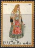 Greece 1974 Folk Dresses-Stamps-Greece-StampPhenom