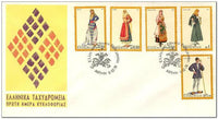 Greece 1974 Folk Dresses-Stamps-Greece-StampPhenom