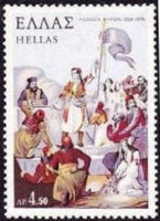 Greece 1974 Lord Byron-Stamps-Greece-StampPhenom