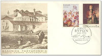 Greece 1974 Lord Byron-Stamps-Greece-StampPhenom