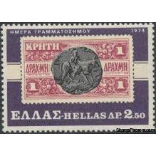 Greece 1974 Stamp Day