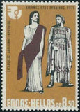 Greece 1975 International Year of Woman-Stamps-Greece-StampPhenom