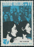 Greece 1975 International Year of Woman-Stamps-Greece-StampPhenom