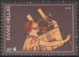 Greece 1975 Musical Instruments-Stamps-Greece-StampPhenom