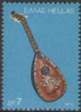 Greece 1975 Musical Instruments-Stamps-Greece-StampPhenom