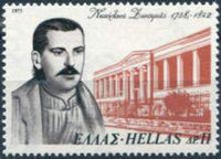 Greece 1975 Philantropists-Stamps-Greece-StampPhenom