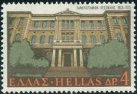 Greece 1975 Thessaloniki University-Stamps-Greece-StampPhenom