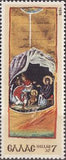 Greece 1976 Christmas-Stamps-Greece-StampPhenom