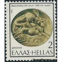 Greece 1976 Seal Stones