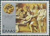 Greece 1977 Alexander the Great-Stamps-Greece-StampPhenom