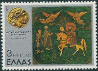 Greece 1977 Alexander the Great-Stamps-Greece-StampPhenom