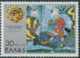 Greece 1977 Alexander the Great-Stamps-Greece-StampPhenom