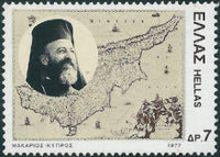 Greece 1977 Archbishop Makarios-Stamps-Greece-StampPhenom