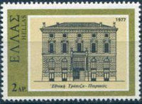 Greece 1977 Architecture-Stamps-Greece-StampPhenom