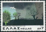 Greece 1977 Environmental Protection-Stamps-Greece-StampPhenom