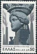 Greece 1977 Environmental Protection-Stamps-Greece-StampPhenom