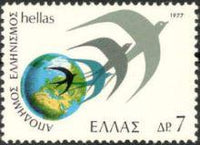 Greece 1977 Greeks Living Abroad-Stamps-Greece-StampPhenom