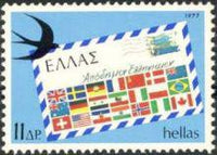 Greece 1977 Greeks Living Abroad-Stamps-Greece-StampPhenom