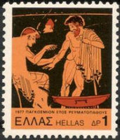 Greece 1977 International Year of Rheumatism-Stamps-Greece-StampPhenom