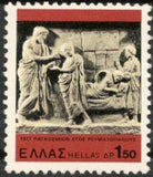 Greece 1977 International Year of Rheumatism-Stamps-Greece-StampPhenom