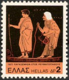 Greece 1977 International Year of Rheumatism-Stamps-Greece-StampPhenom