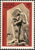 Greece 1977 International Year of Rheumatism-Stamps-Greece-StampPhenom