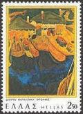 Greece 1977 Paintings-Stamps-Greece-StampPhenom