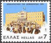 Greece 1977 Rebuilding of Democracy-Stamps-Greece-StampPhenom