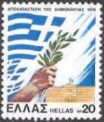 Greece 1977 Rebuilding of Democracy-Stamps-Greece-StampPhenom