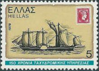 Greece 1978 150 Years of Post Services-Stamps-Greece-StampPhenom