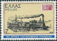 Greece 1978 150 Years of Post Services-Stamps-Greece-StampPhenom