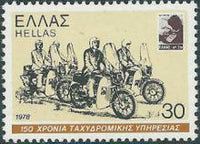 Greece 1978 150 Years of Post Services-Stamps-Greece-StampPhenom