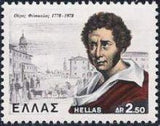 Greece 1978 Anniversaries and Events-Stamps-Greece-StampPhenom