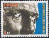 Greece 1978 Anniversaries and Events-Stamps-Greece-StampPhenom