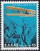 Greece 1978 Anniversaries and Events-Stamps-Greece-StampPhenom