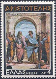 Greece 1978 Aristotle-Stamps-Greece-StampPhenom