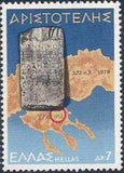 Greece 1978 Aristotle-Stamps-Greece-StampPhenom