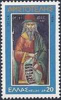 Greece 1978 Aristotle-Stamps-Greece-StampPhenom