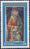 Greece 1978 Aristotle-Stamps-Greece-StampPhenom