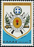 Greece 1978 Army Academy-Stamps-Greece-StampPhenom