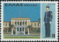 Greece 1978 Army Academy-Stamps-Greece-StampPhenom