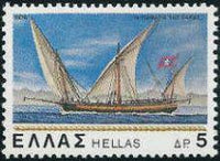 Greece 1978 Navy Ships-Stamps-Greece-StampPhenom