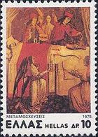 Greece 1978 Transplatations-Stamps-Greece-StampPhenom