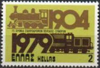 Greece 1979 Anniversaries and Events (first issue)-Stamps-Greece-StampPhenom