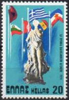 Greece 1979 Anniversaries and Events (first issue)-Stamps-Greece-StampPhenom